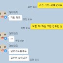 아내가 사랑하는 남자와 밥먹고 왔습니다 : 대치대디 커피챗 후기