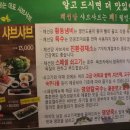 채선당(소사점) 이미지