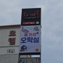 영일대 용가리 오락실 | [인형 뽑기·게임] 포항 두호(영일대) 용가리 오락실