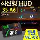 헤드업 디스플레이 HUD 종류와 설치 이미지