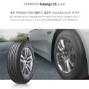 한국타이어 원주대리점 이미지