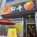 생고기왕