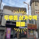 황금손공인중개사사무소 이미지