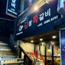 노원역(7호선) | 노원야장 노원역갈비 맛집 감성쪽갈비 노원점 후기 가격