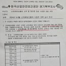 한국산업안전보건공단경기북부지사 이미지