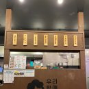 우리할매떡볶이일산 - 고양시 일산동구 숲속마을로 44 | 우리할매떡볶이일산