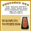 수제함박스테이크 만들기-10월 29일(목) 오후2시 동천점 교육실 이미지