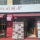 압구정설렁탕 이미지