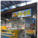 아바이횟집 이미지