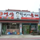 연산순대마을 이미지