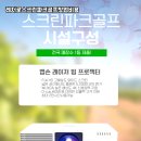 골프파크 네이버블로그
