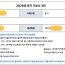 희망축산 | [합격후기] "축산기능사" 필기시험 독학 합격후기 및 완벽 가이드. (2026.07.15. 합격)