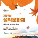 속초대게촌 이미지