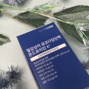 1200 | 관절엔 콘드로이친 1200 효능 확인 후기