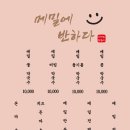 메밀에 반하다