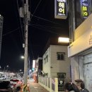 강호맛족 마산석전점