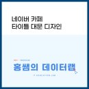 데이터디자인연구소 이미지