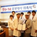미소한방병원 세계일보