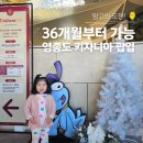 11260-2-37-16 | 파라다이스 시티 키자니아 팝업 3월 종료 전 다녀온 37개월 체험 후기