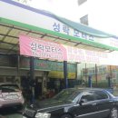 성락모터스 이미지