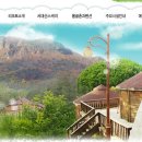 서대산드림리조트(주) 이미지