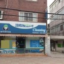 금호세탁소 이미지