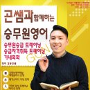 라플라잇승무원학원 이미지