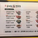 고향엄마손생바지락칼국수 서울목동점 네이버블로그