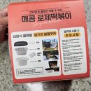 떡볶이밀키트추천 쉽게떡볶이만들기 아빠가만든치킨과떡볶이 간식밀키트추천