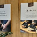 강다짐양산가촌점