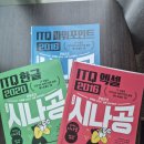 컴퓨터ITQ(엑셀) | ITQ(한글, 엑셀, 파워포인트) 컴퓨터자격증 취득 후기