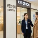 소중한아이(EYE)안경 네이버블로그