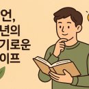 잠언라이프
