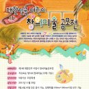 어린이 창의미술 이미지