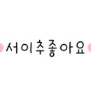 주u네일 이미지