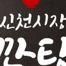 깐탕