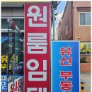 좋은방다나와공인중개사사무소 | 하단부동산 유신공인중개사사무소에서 동아대원룸 완전 정복했어요