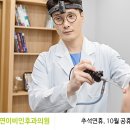 닥터연이비인후과의원 이미지