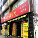 하나로식당 | 수성동 맛집 김근 고령 식육식당 돼지찌개 하나로 밥 두 공기 가능했던 후기