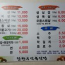 참한우 식육식당 이미지