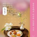 생과방봄날