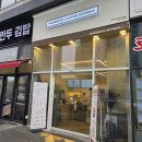 매머드익스프레스춘천모다아울렛점 이미지