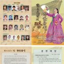 (사)낙안읍성판소리보존회 이미지