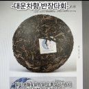 차향 이미지