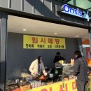 황간휴게소(하행) | 황간휴게소(부산방향, 하행) 운영시간 및 식당메뉴