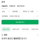 ??? : 아싸 나 오늘의운세 일보전진이닷 이미지