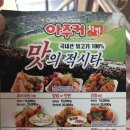 아주커치킨 버들점 이미지