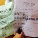 훈남들이 뜀박질하는 영화 ㅁㅔ이즈러너 2D, 4DX 둘 다 본 후기(스포있을수도?) 이미지