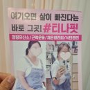 점핑다이어트 이미지