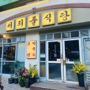 교대맛집 서리풀식당 보쌈 막국수 후기